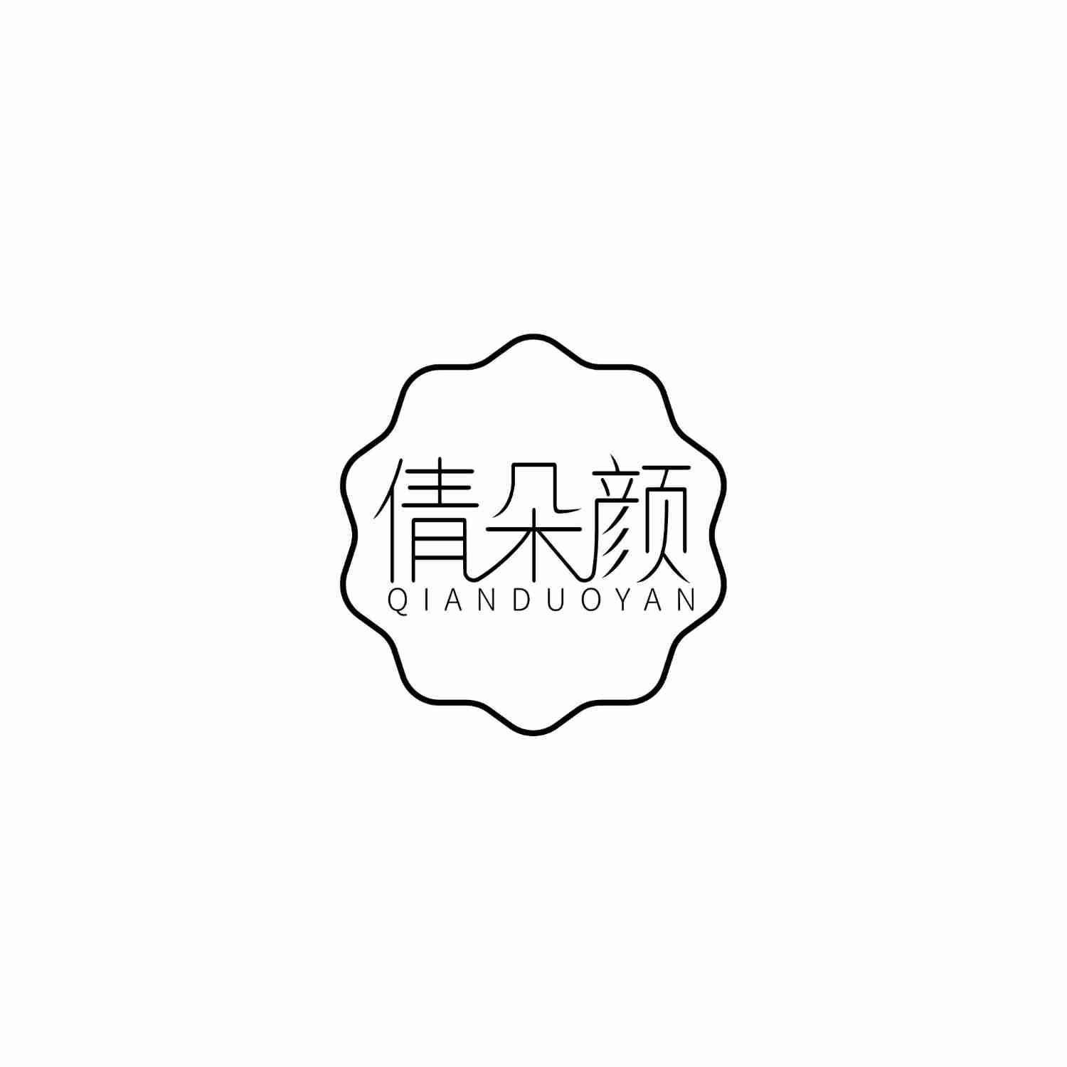 倩朵颜