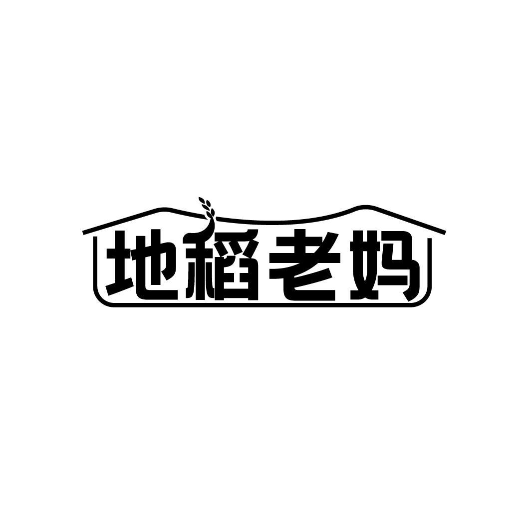 地稻老妈