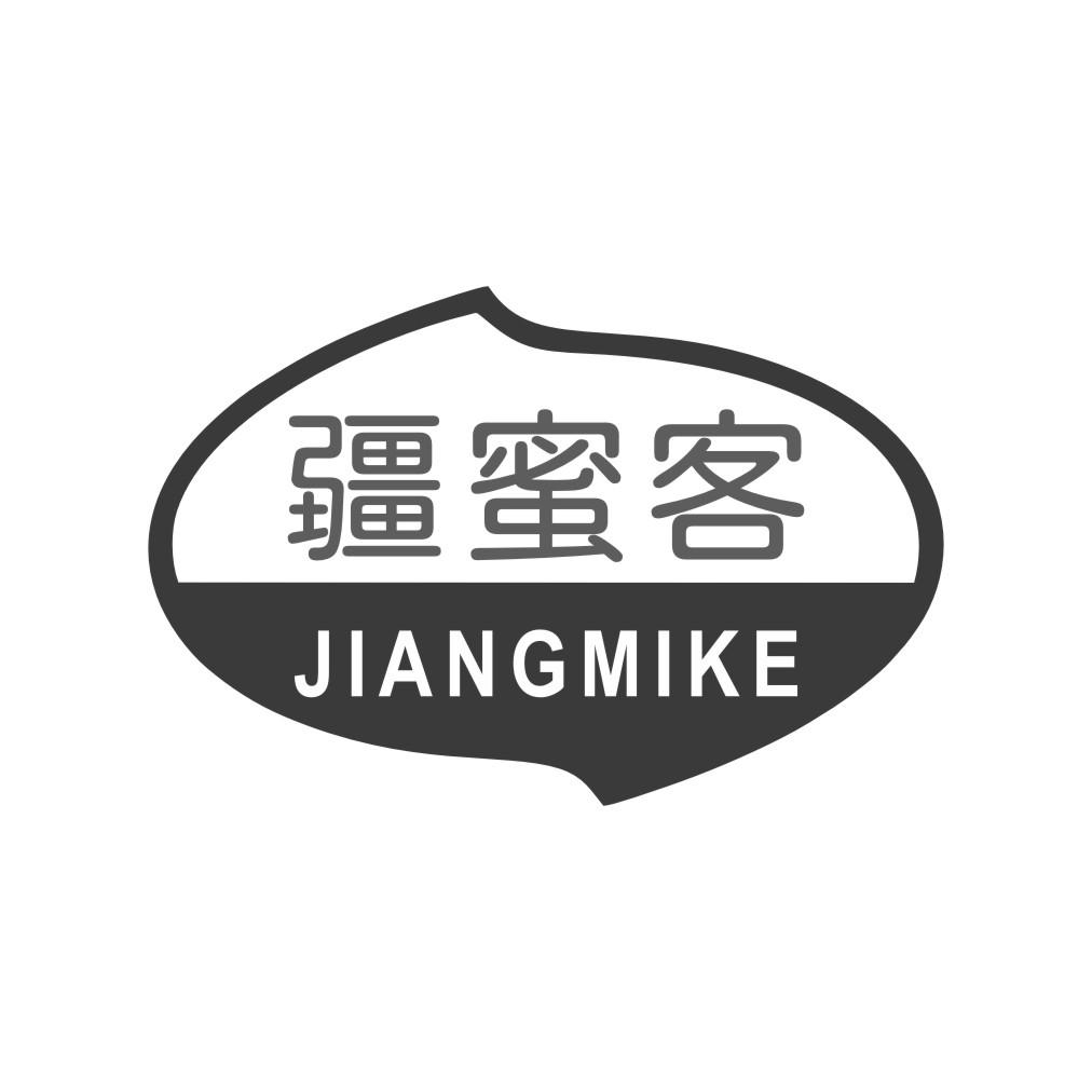 疆蜜客