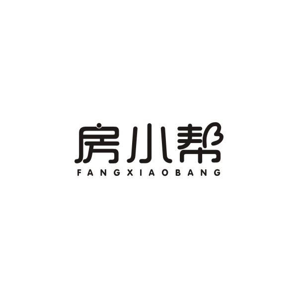 房小帮