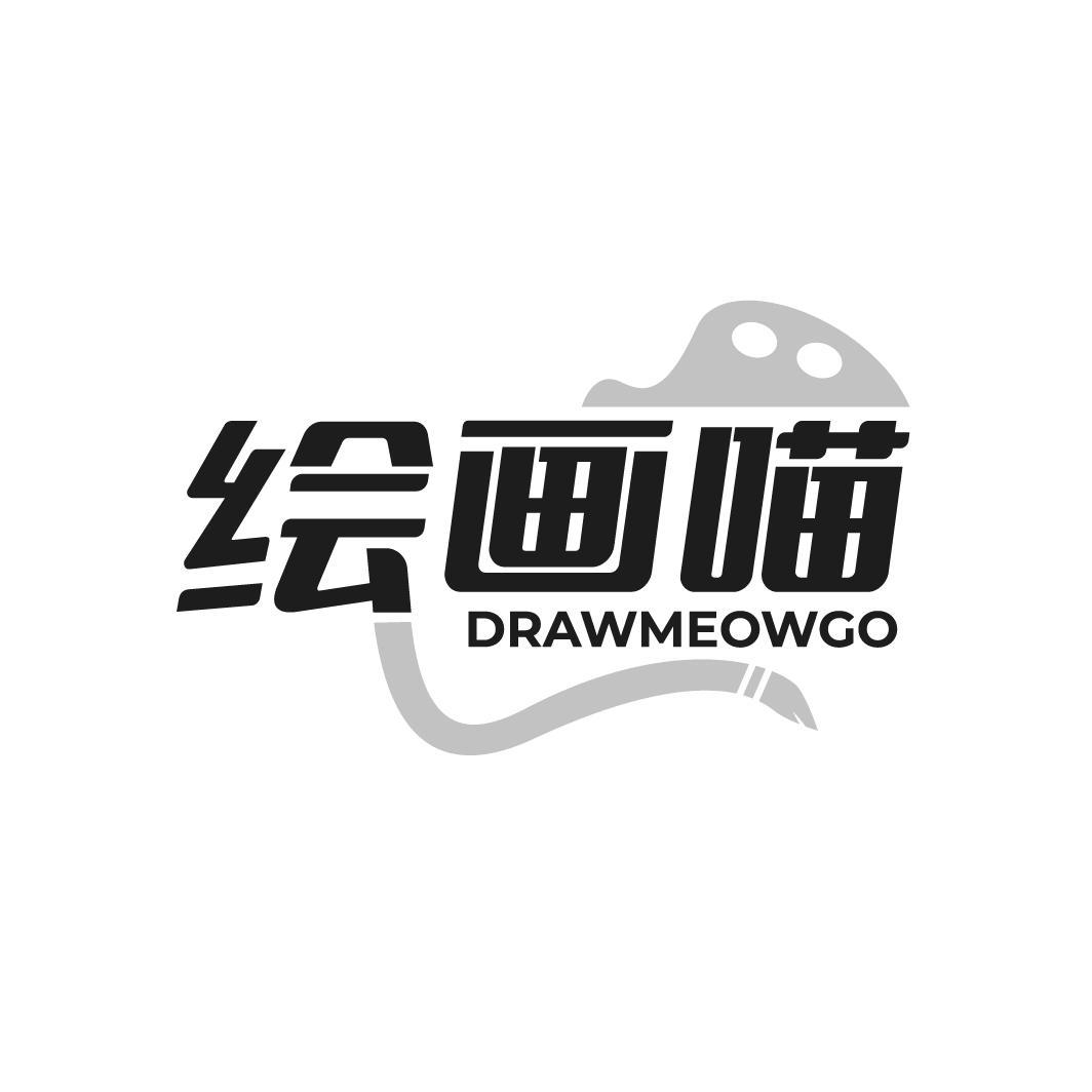 绘画喵 DRAWMEOWGO
