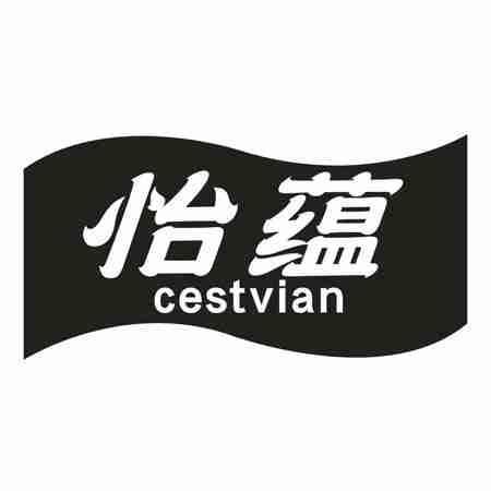 怡蕴 CESTVIAN
