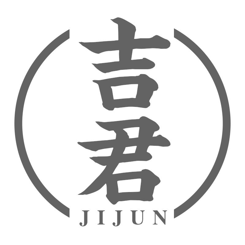 吉君