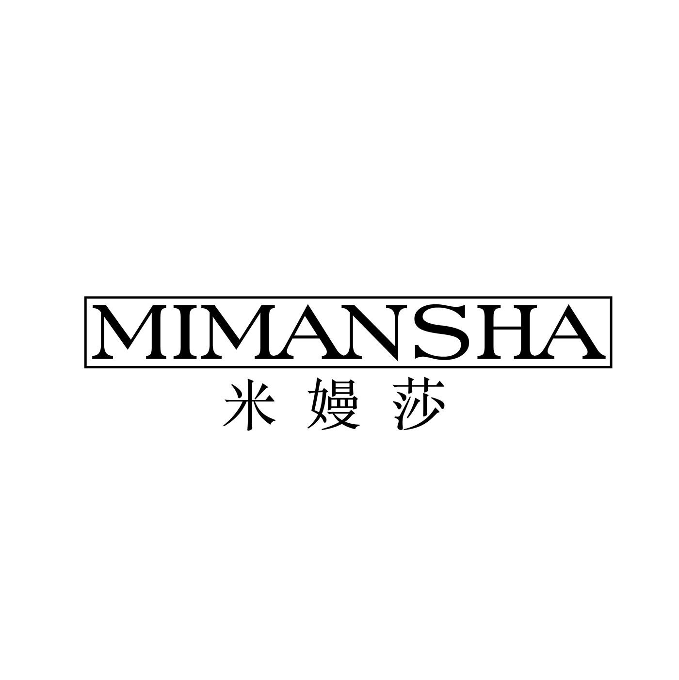 米嫚莎