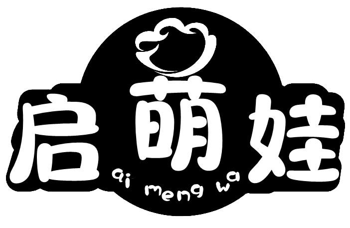 启萌娃