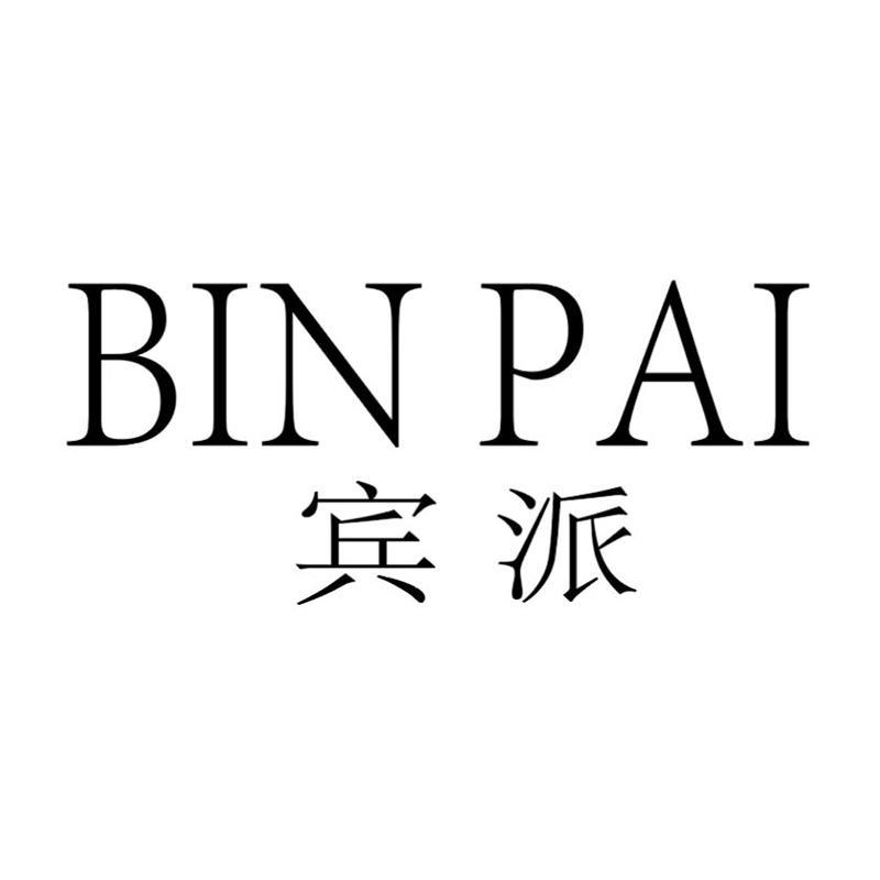 宾派
