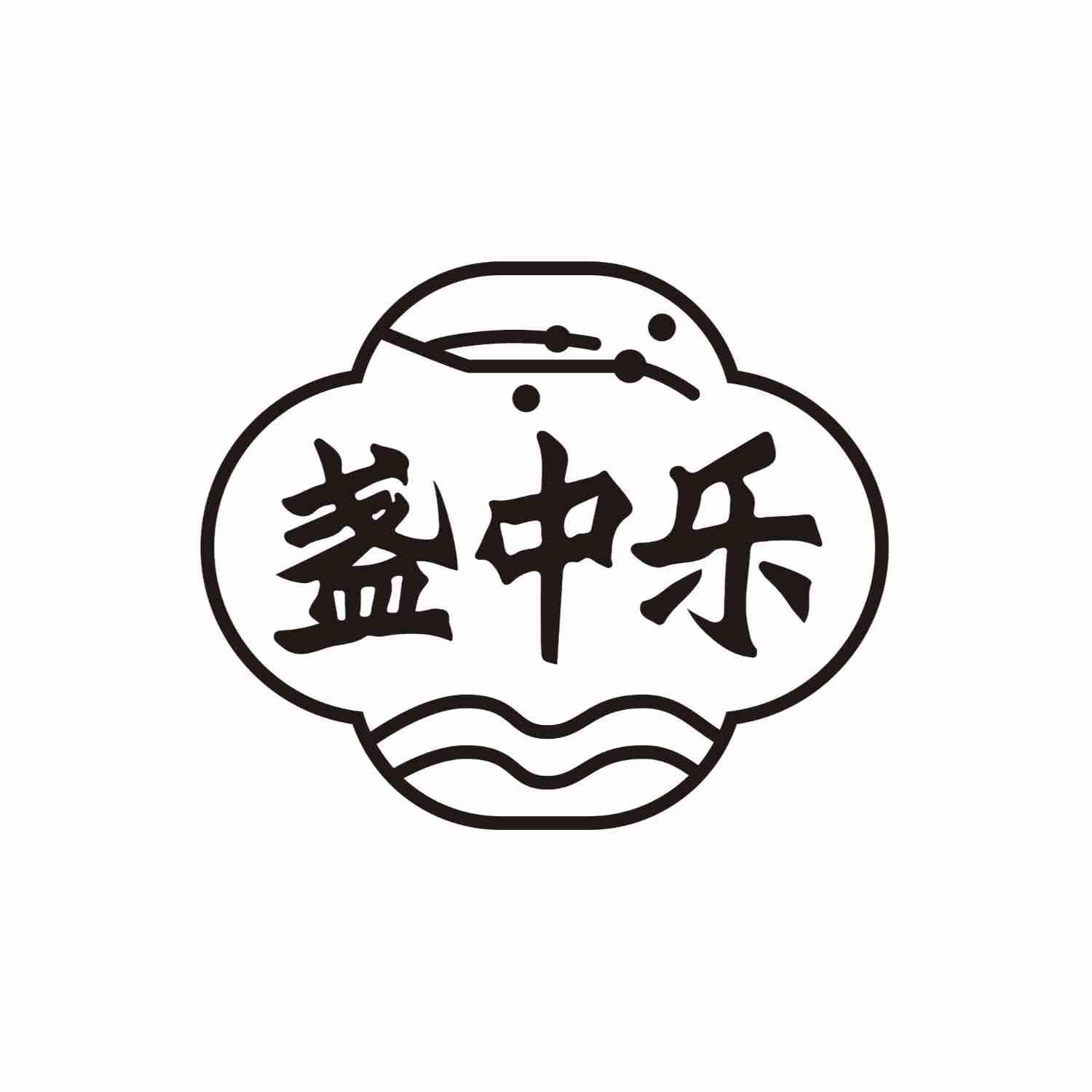 盏中乐