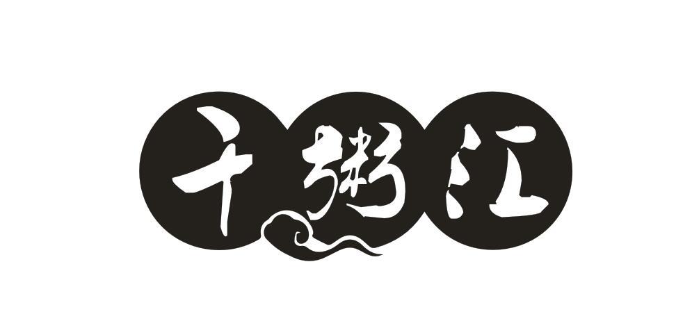 千粥汇