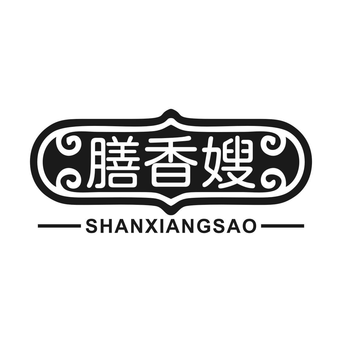 膳香嫂