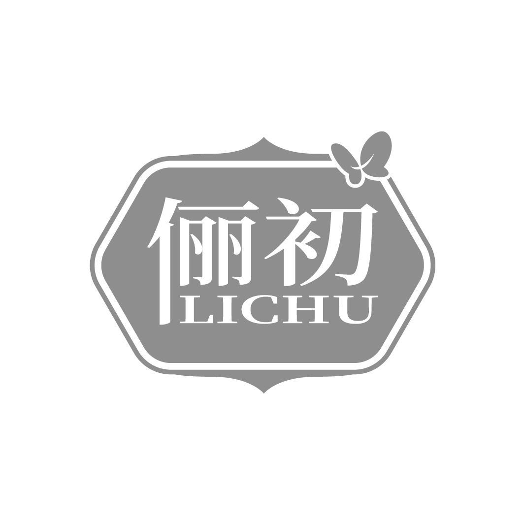 俪初 LICHU