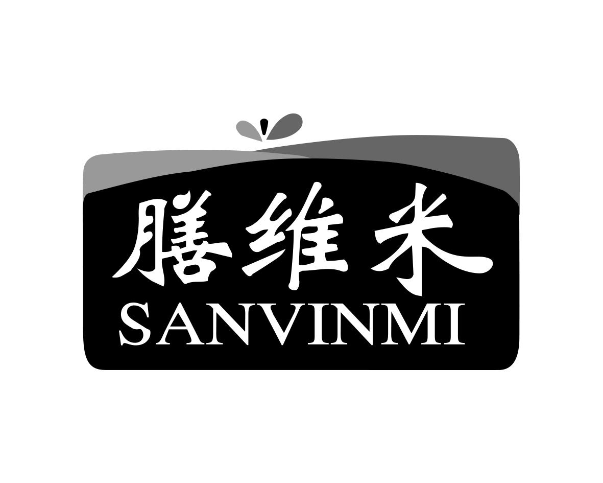 膳维米SANVINMI