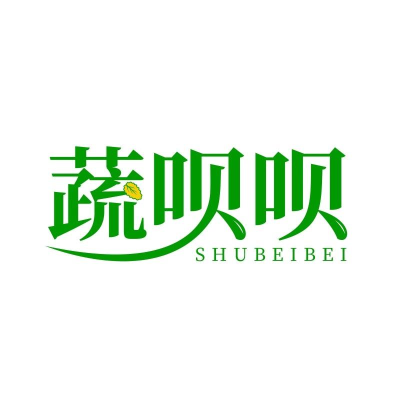 蔬呗呗