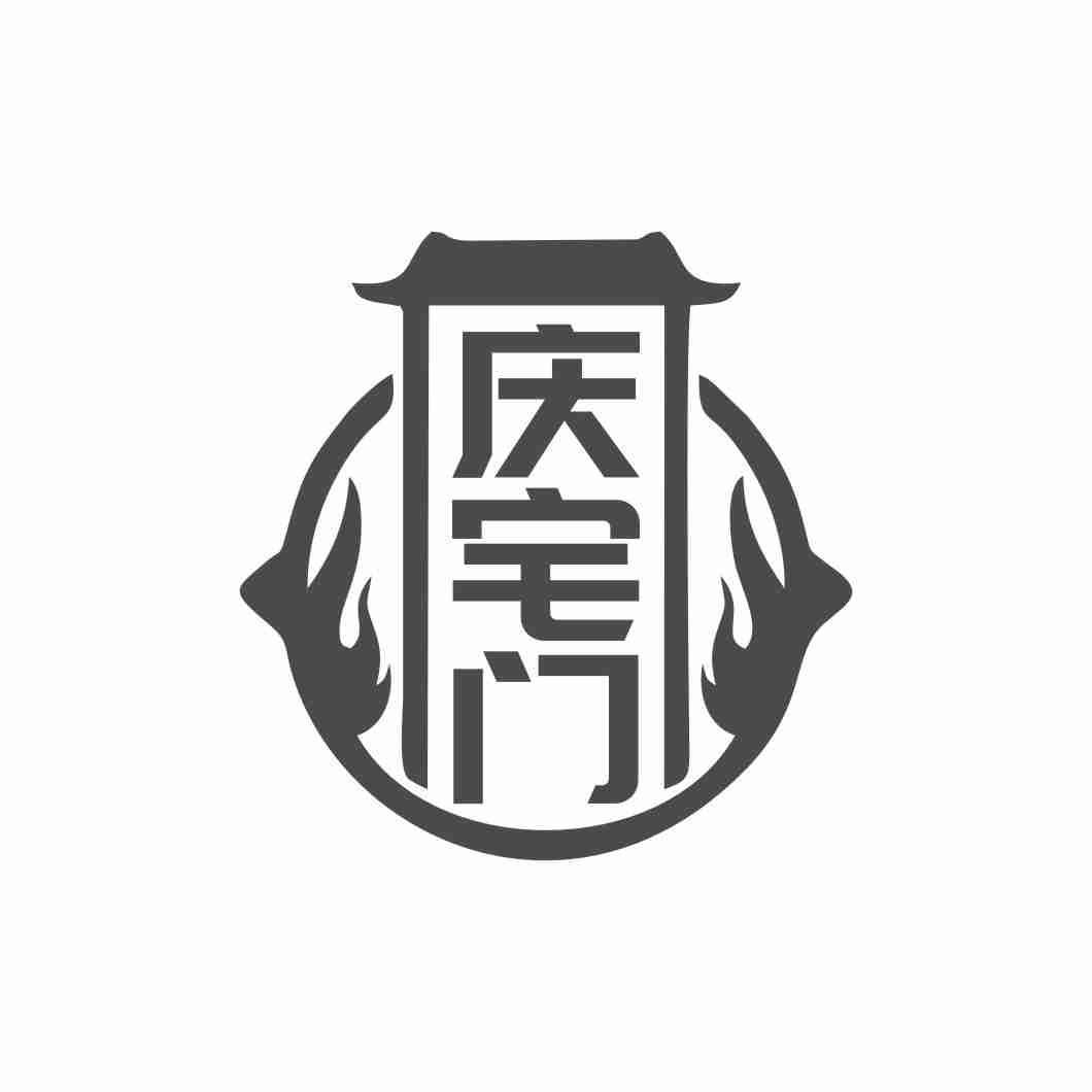 庆宅门