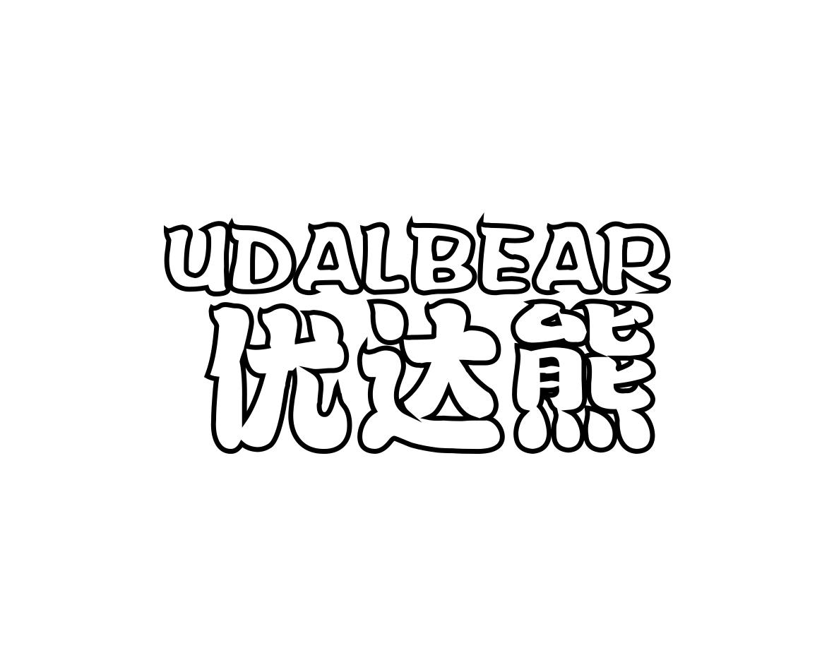 优达熊UDALBEAR