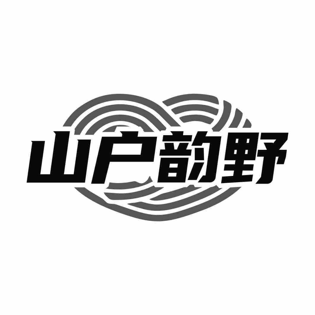 山户韵野