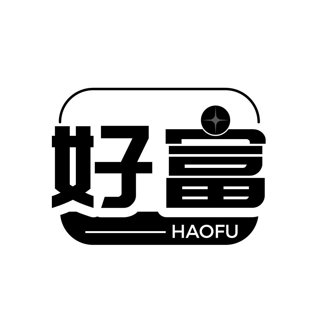 好富
HAOFU