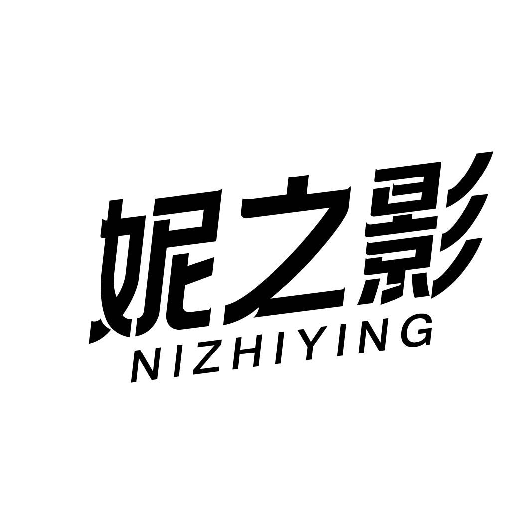 妮之影