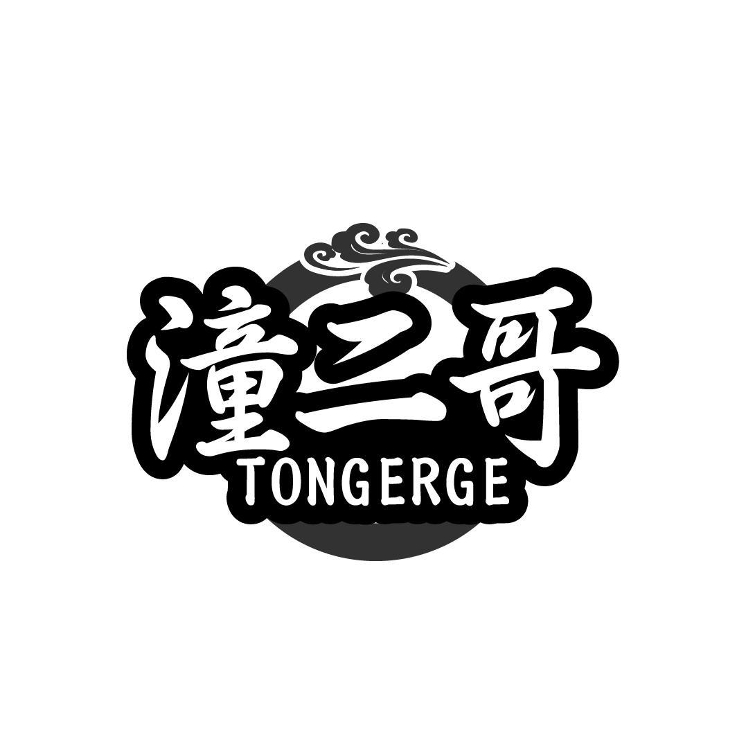 潼二哥  TONGERGE
