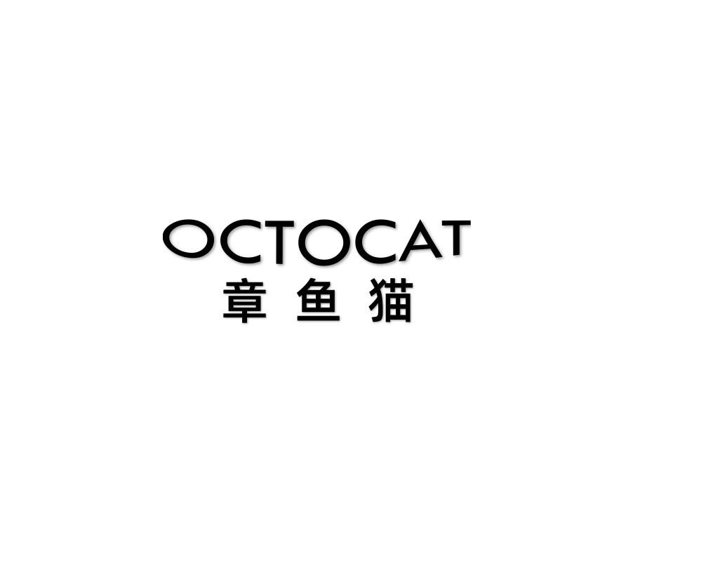 OCTOCAT 章鱼猫
