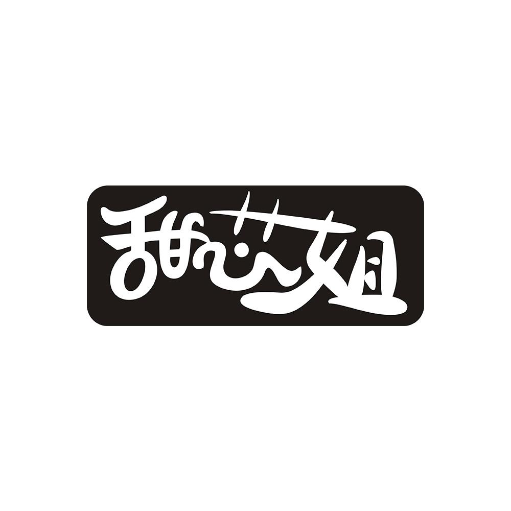 甜芯姐