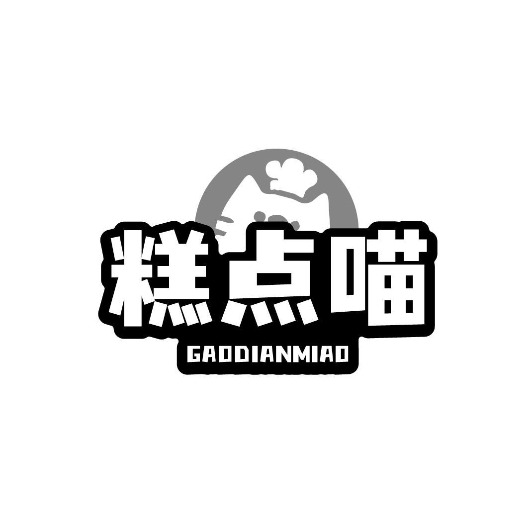  糕点喵 GAODIANMIAO