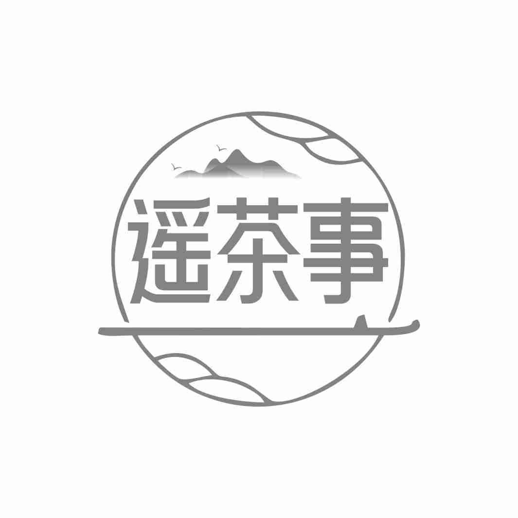 遥茶事