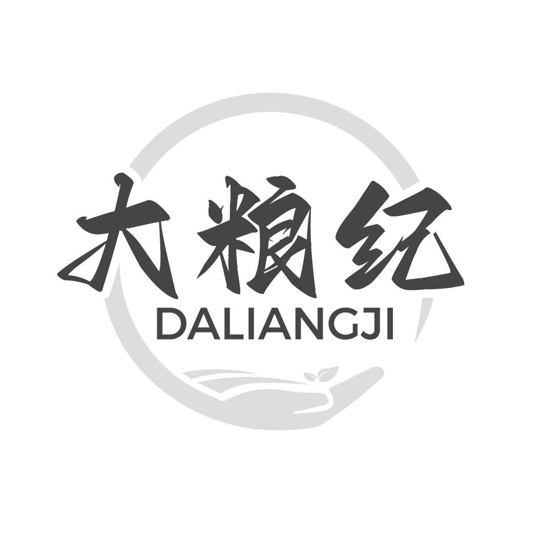  大粮纪 DALIANGJI