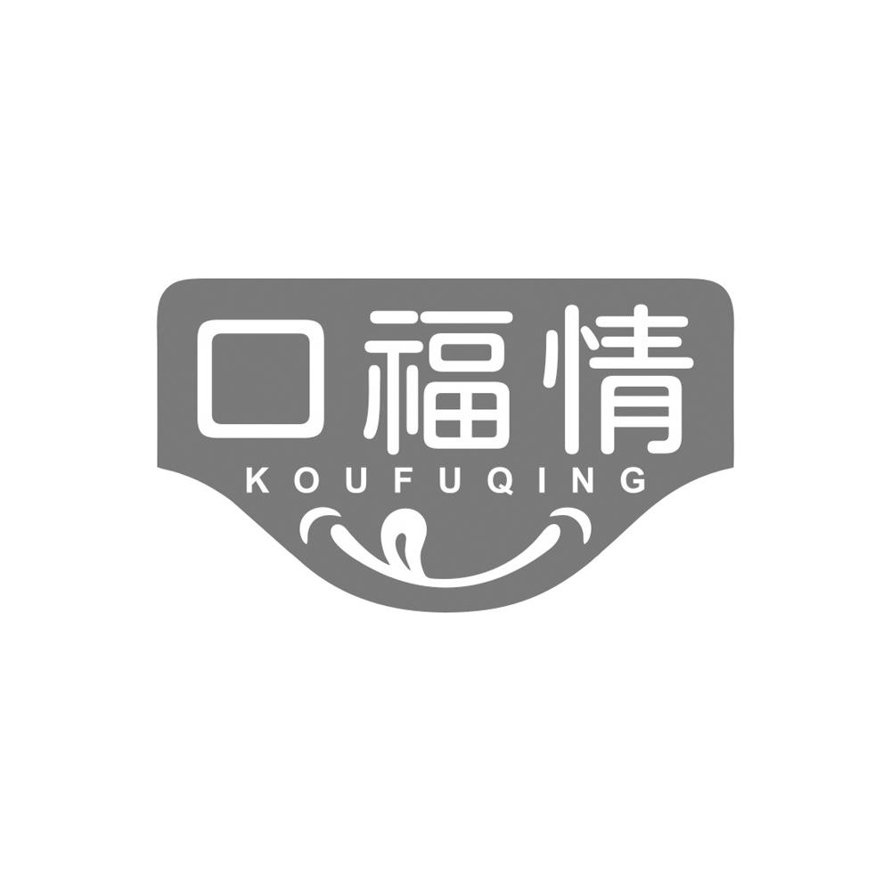 口福情