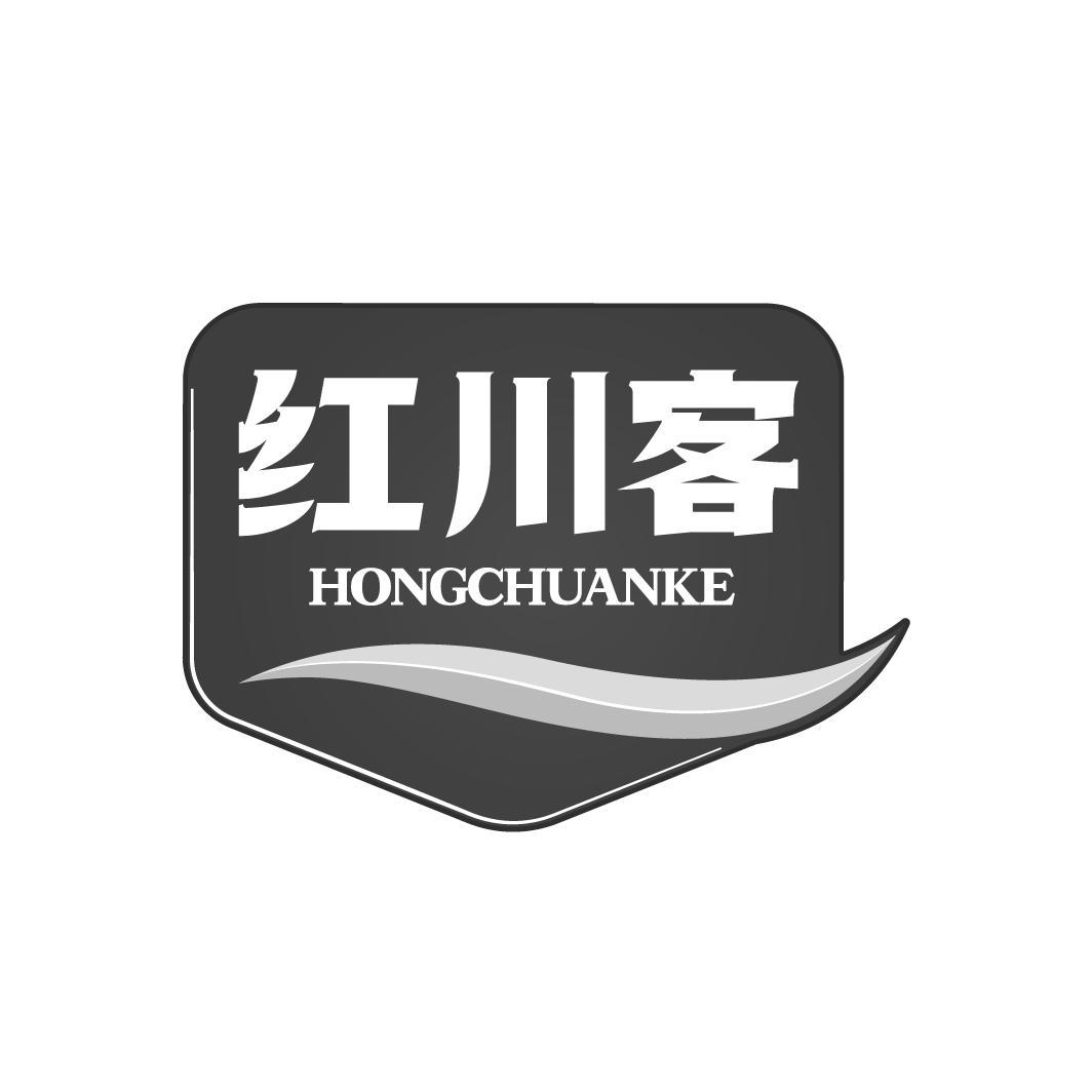  红川客 HONGCHUANKE