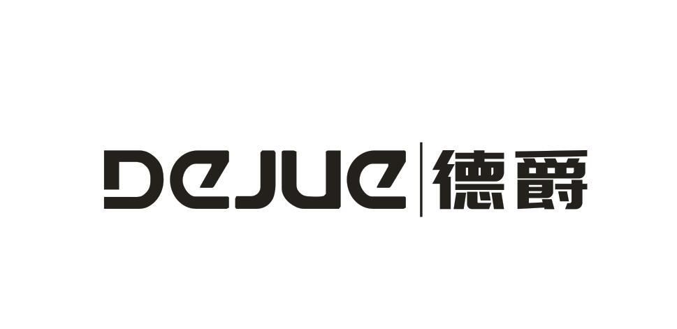 德爵