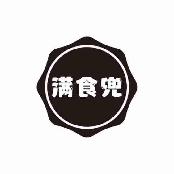 满食兜