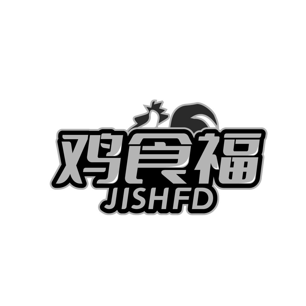 鸡食福
JISHFD