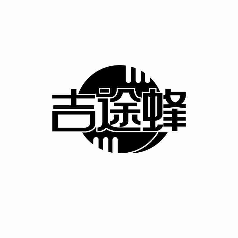 吉途蜂