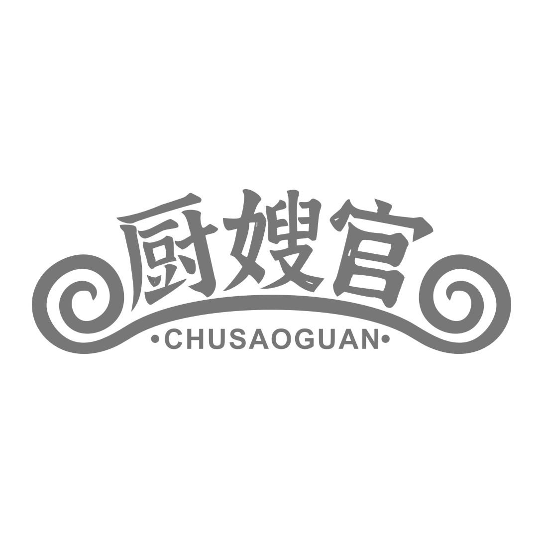 厨嫂官