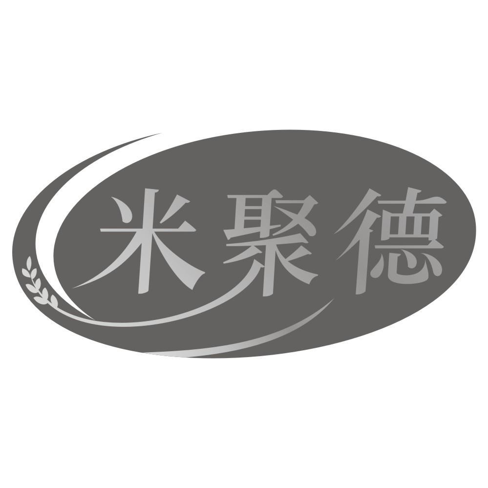 米聚德