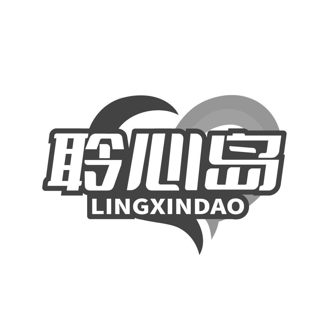 聆心岛 LINGXINDAO