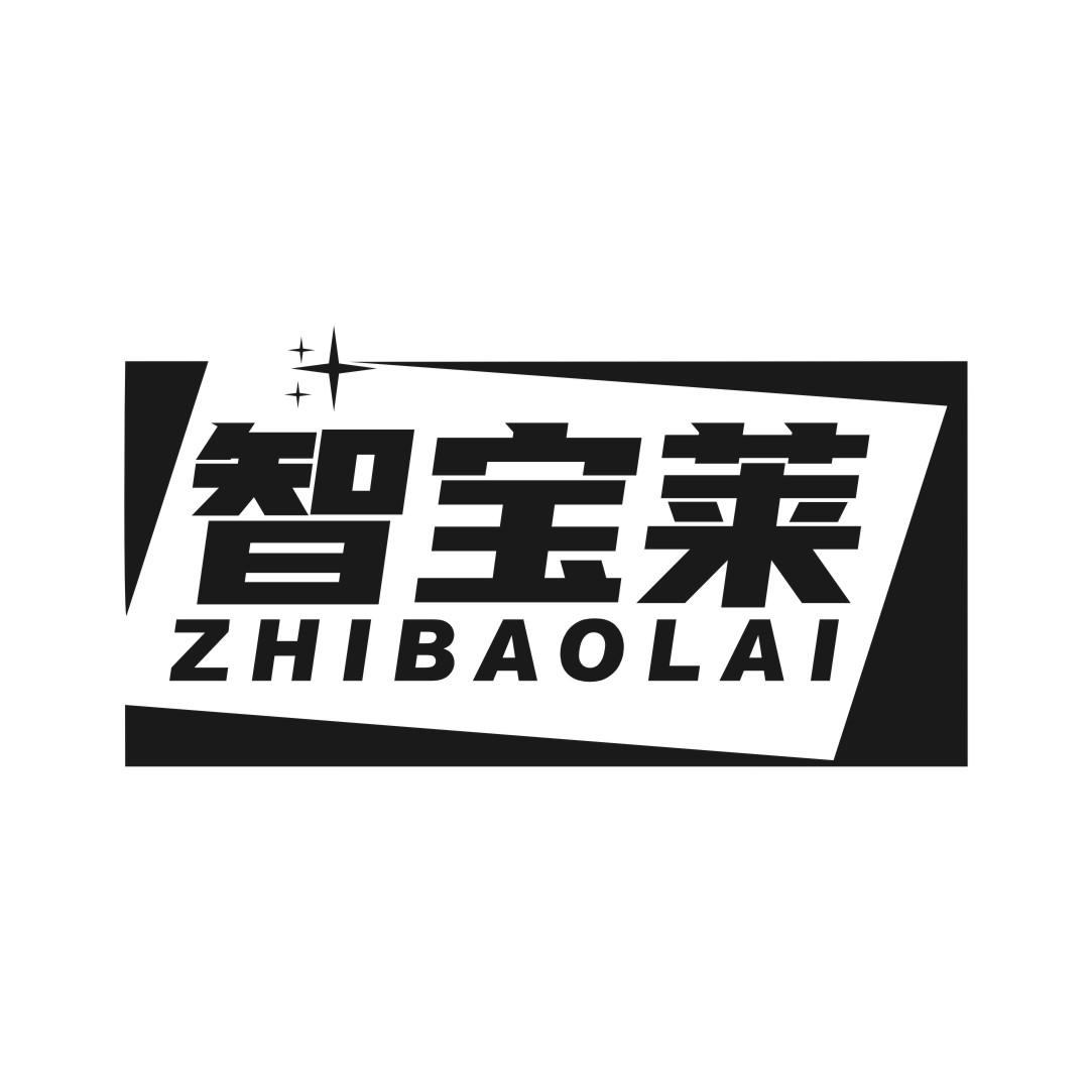 智宝莱