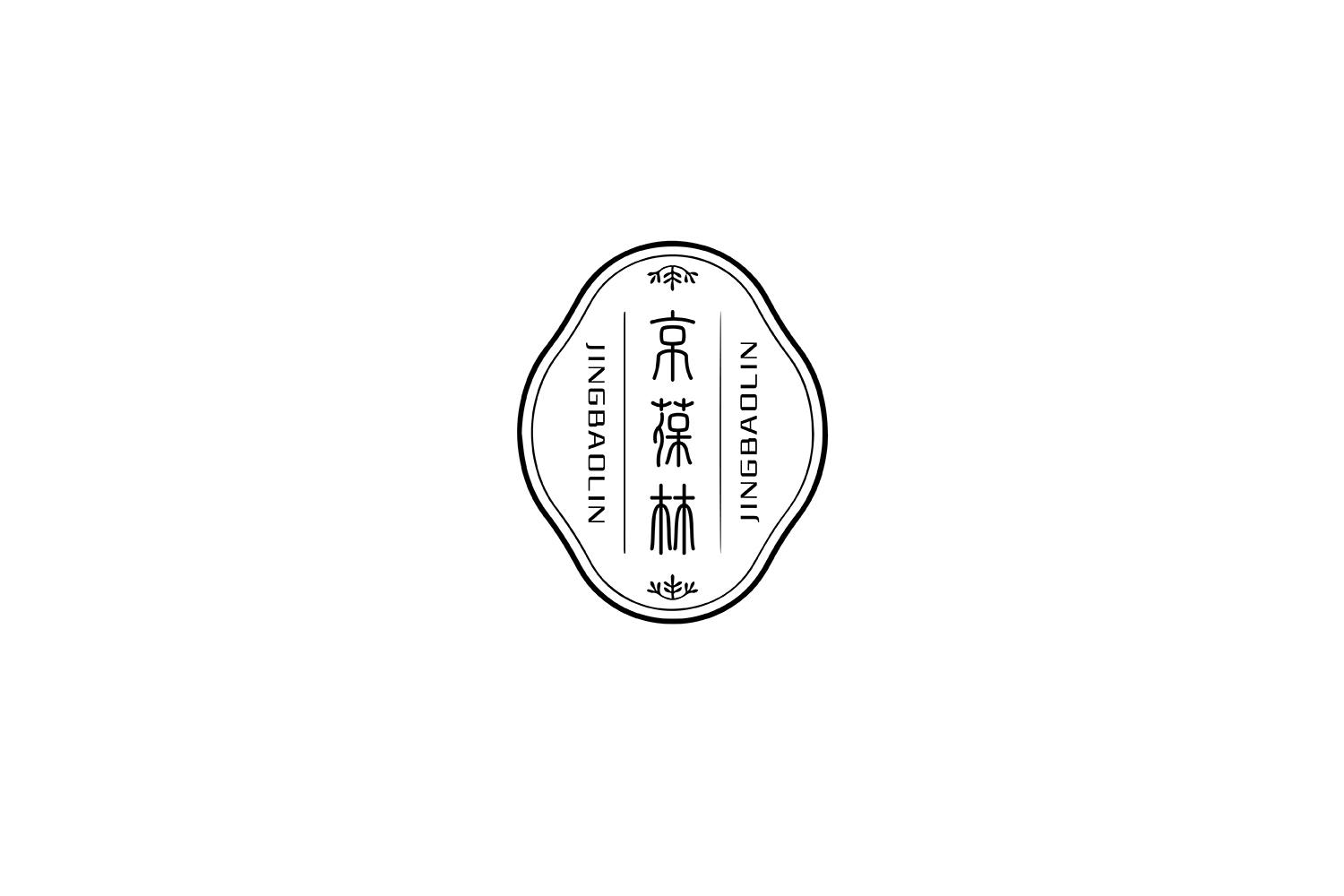京葆林
