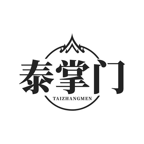 泰掌门 TAIZHANGMEN