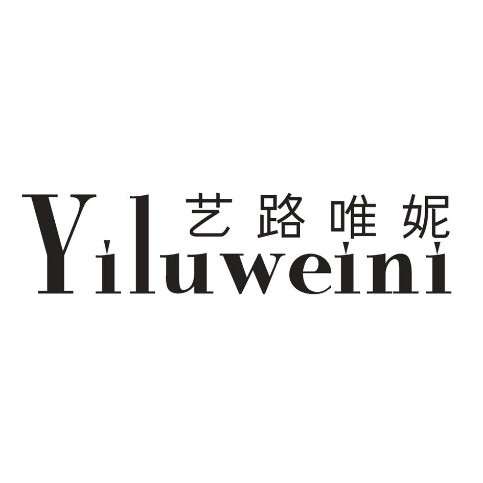 艺路唯妮