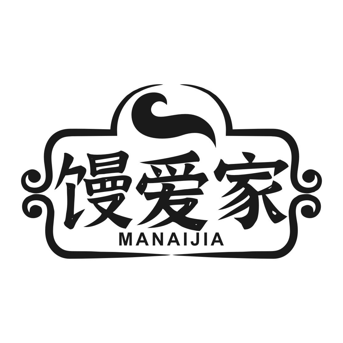 馒爱家