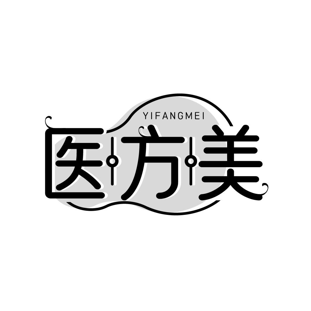 医方美