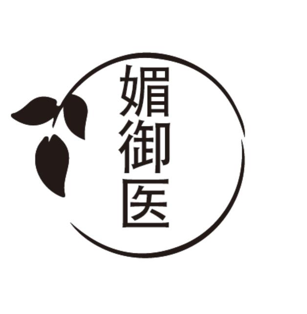 媚御医