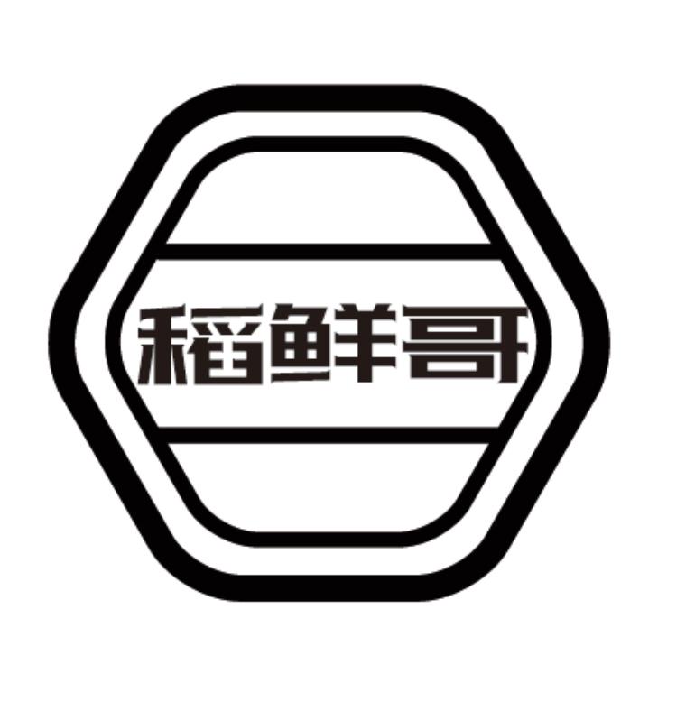 稻鲜哥