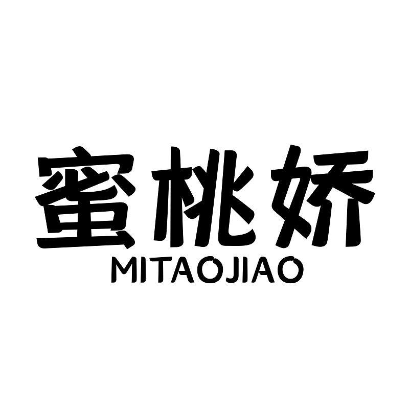 蜜桃娇