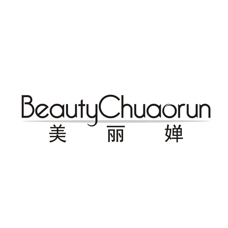美丽婵 BEAUTYCHUAORUN