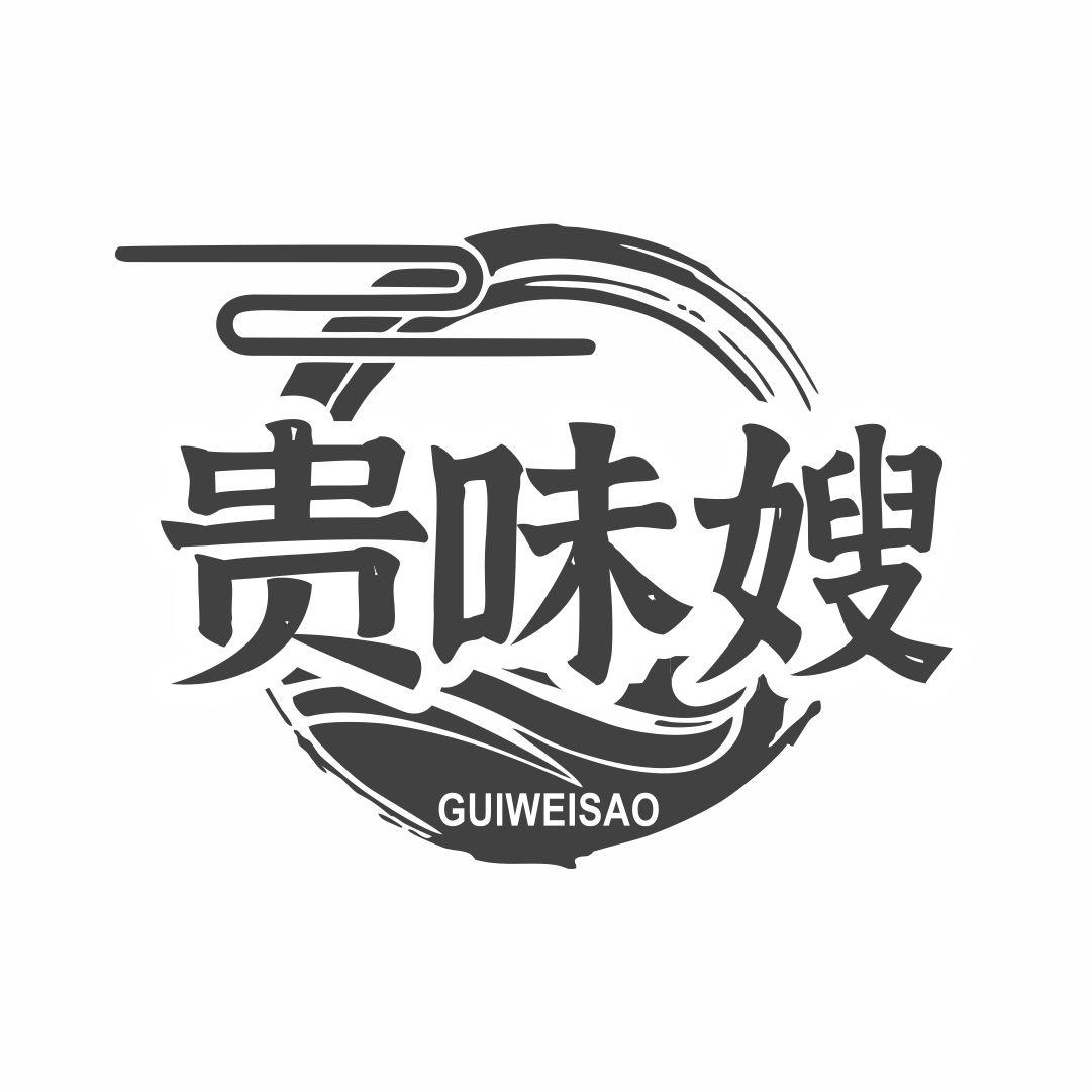 贵味嫂