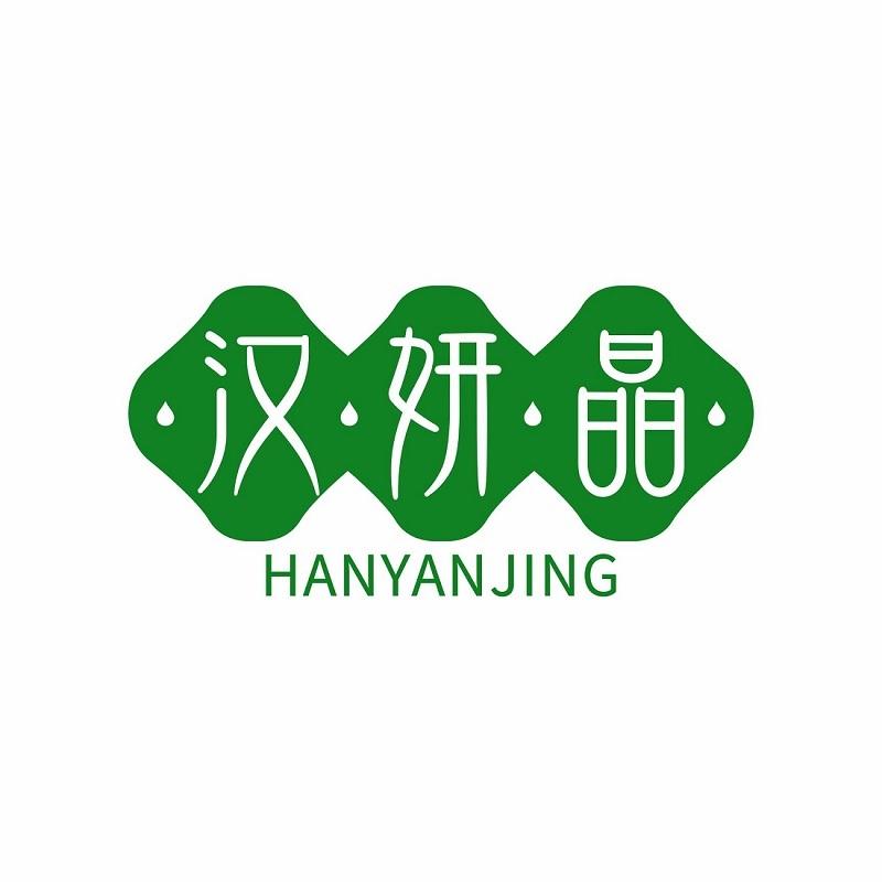 汉妍晶