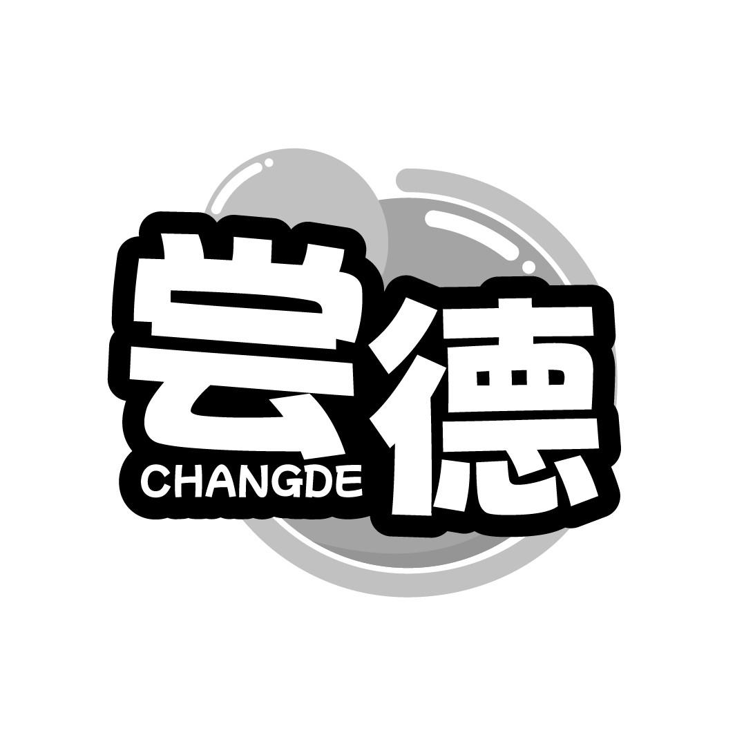 尝德