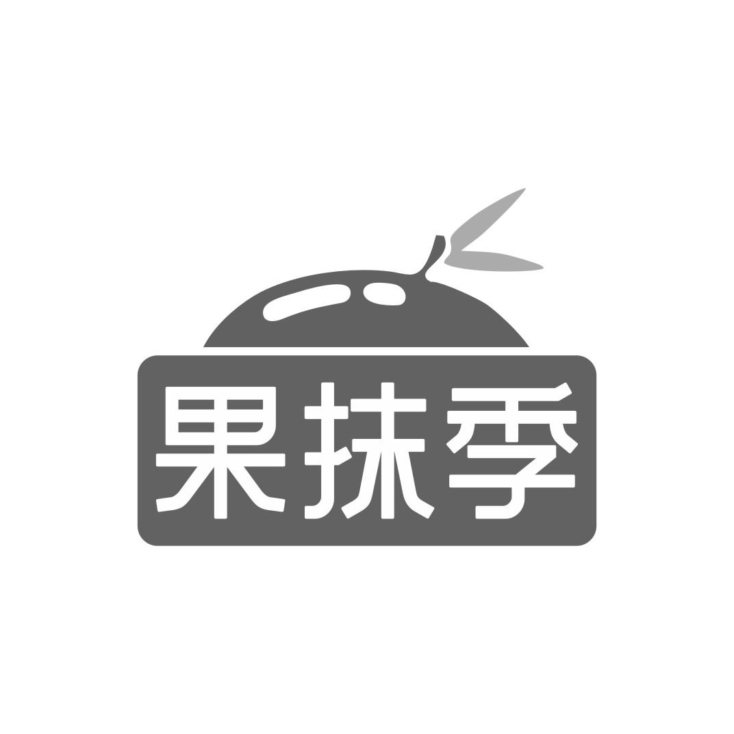 果抹季